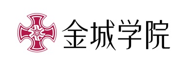 金城学院